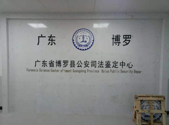 张家港博罗公安局新建业务技术用房刑侦技术室设施设备采购项目